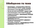 Холоднокровные животные