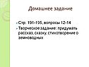 Домашнее задание