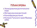 План урока