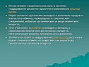Почки играют существенную роль в системе поддержания