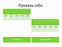 1 вариант