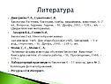 Дмитриева Т.А., Суматохин С.В. Биология