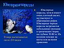 Ювелирные кораллы