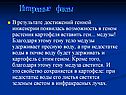 Интересные факты