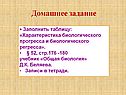 Домашнее задание