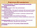 Карточка обучающегося