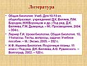 Литература