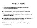 Старение и угасание организма