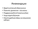Активный образ жизни