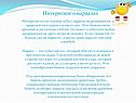 Интересное о нарвалах