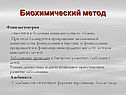 Фенилкетонурия