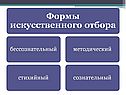 Наследственность и изменчивость организмов
