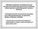 1.Впервые применил экспериментальные методы для решения