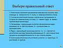 Клеточное строение