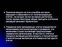 Значение каждого из этих способов контроля варьирует в зависимости от