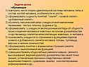Повторить части опорно-двигательной системы