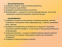 Навыки самостоятельной работы