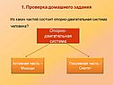 Проверка домашнего задания