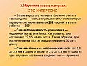Это интересно
