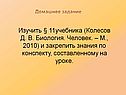 Домашнее задание