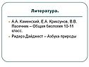 Литература