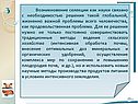 Возникновение селекции как науки