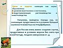 Цели и задачи селекции как науки