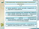 Высокая урожайность сортов растений