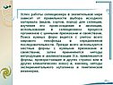 Успех работы селекционера