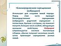Близкородсвенное скрещивание