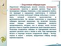 Отдаленная гибридизация