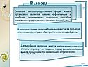 Вывод