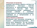 Испытание по потомству проводят для отбора самцов