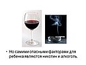 Никотин и алкоголь