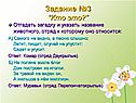 Отгадать загадку