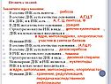 Закончите предложения
