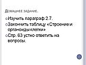 Изучить параграф