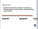 Рефлексия