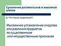 Установление сходства