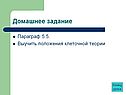 Домашнее задание