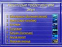Некоторые представители акул