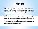 Многообразие памятников