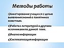 Анкетирование учащихся