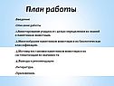 Мотивы постановки памятников