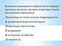 Заслуги