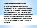 Сельское хозяйство