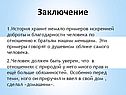 История