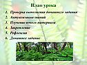 Проверка выполнения домашнего задания