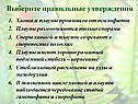 Выберите правильные утверждения