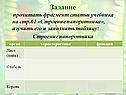 Фрагмент статьи учебника